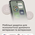 prohrama-na-zviazku-iedyne-vikno-dlia-zakhysnykiv-3c55