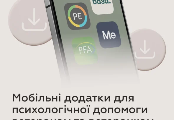 prohrama-na-zviazku-iedyne-vikno-dlia-zakhysnykiv-3c55