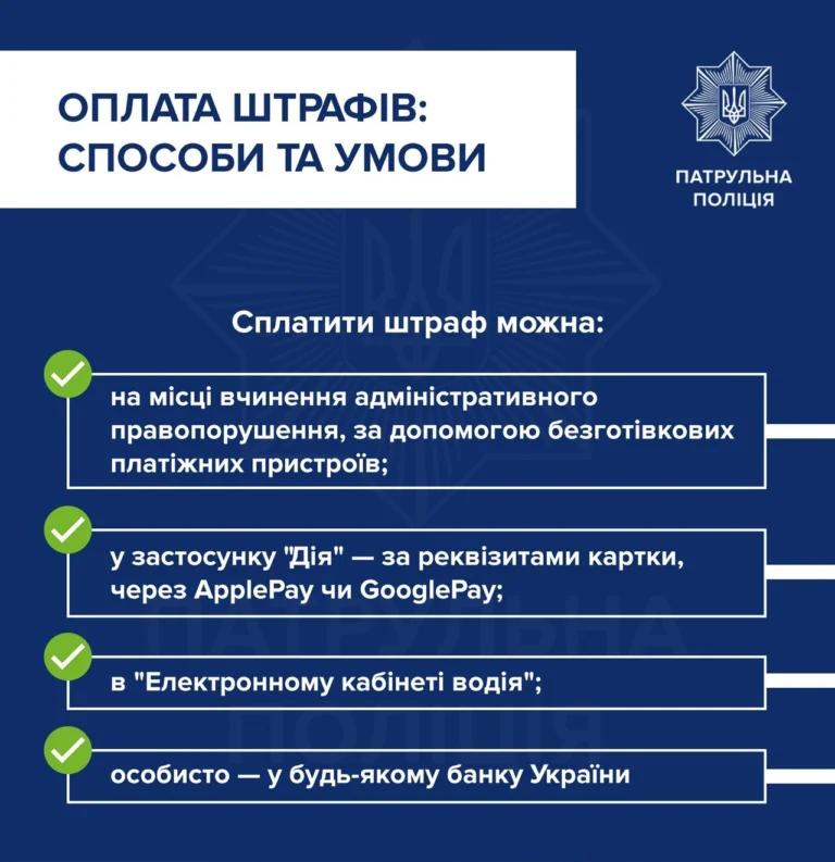 shtraf-za-rozbyte-lobove-sklo-koly-politsiia-maie-ratsiiu-c42d