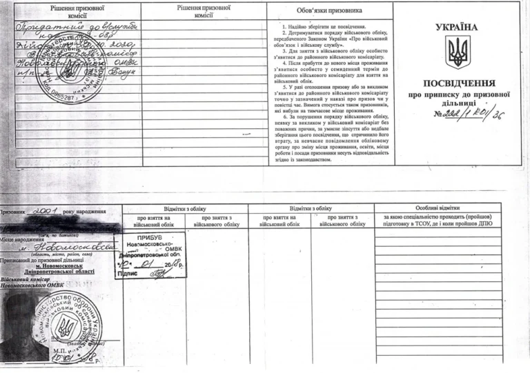 tymchasove-posvidchennia-viiskovozoboviazanoho-status-i-zamina-f4eb