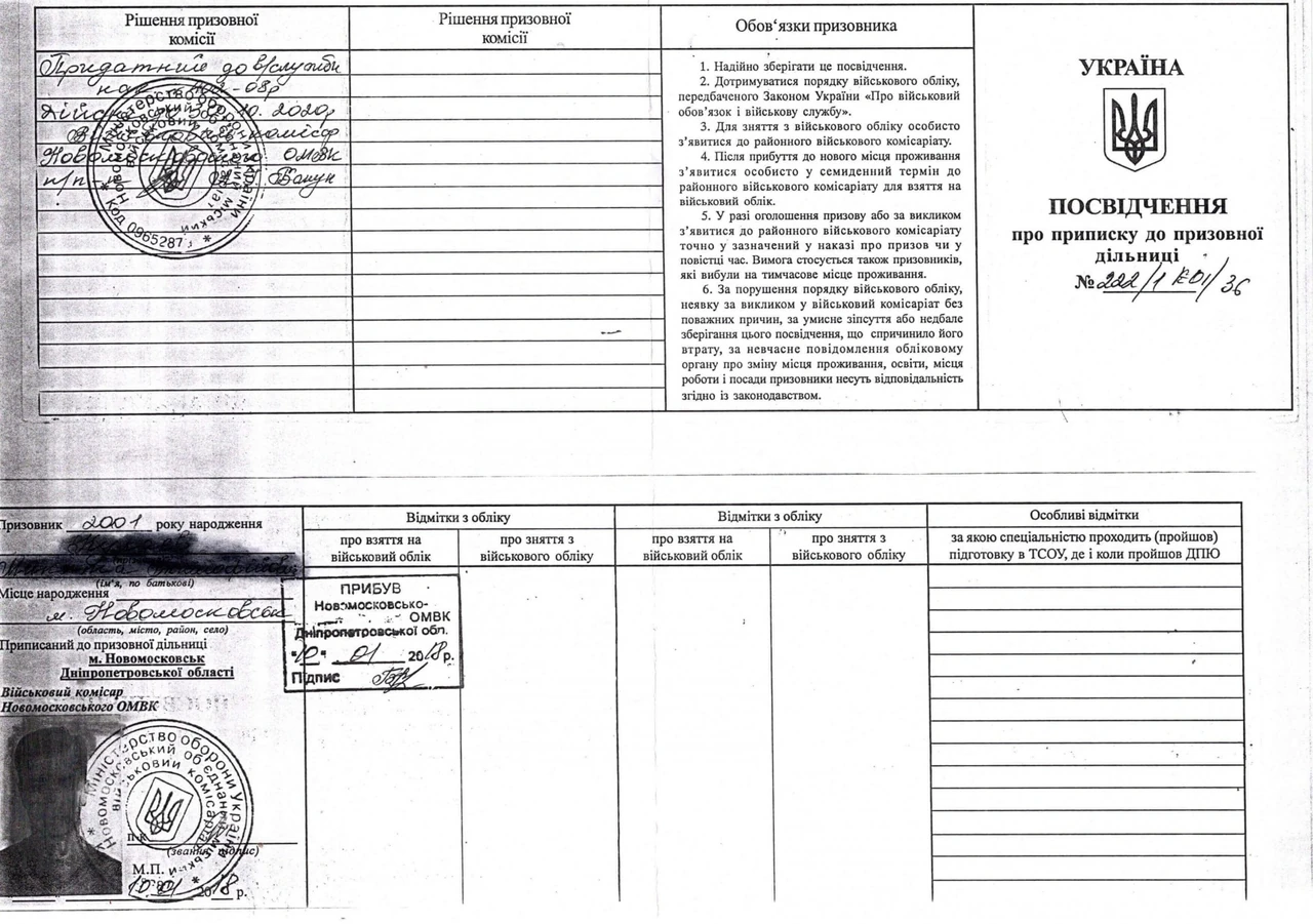 tymchasove-posvidchennia-viiskovozoboviazanoho-status-i-zamina-f4eb