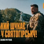 Військовий у камуфляжі на мосту на тлі Святогірської лаври