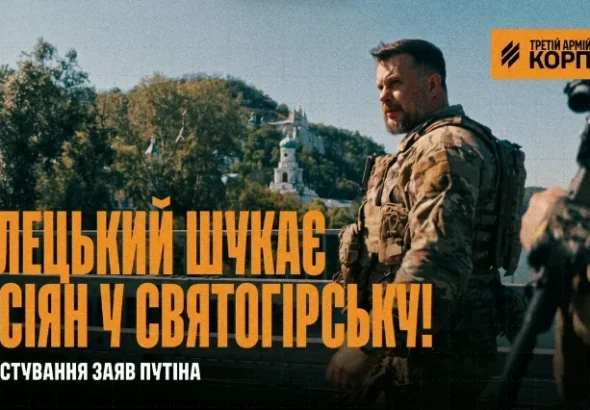 Військовий у камуфляжі на мосту на тлі Святогірської лаври